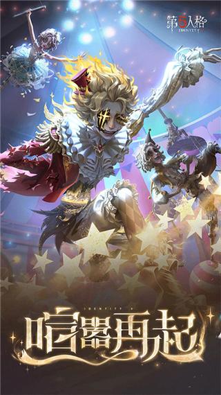 共研服第五人格下载截图2