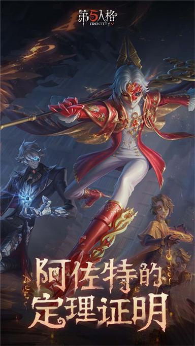 共研服第五人格下载截图3