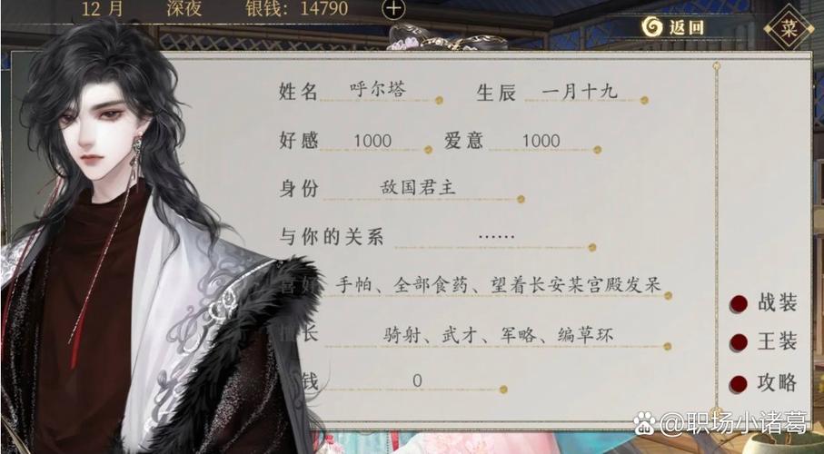 易水寒千分线触发条件详解截图1