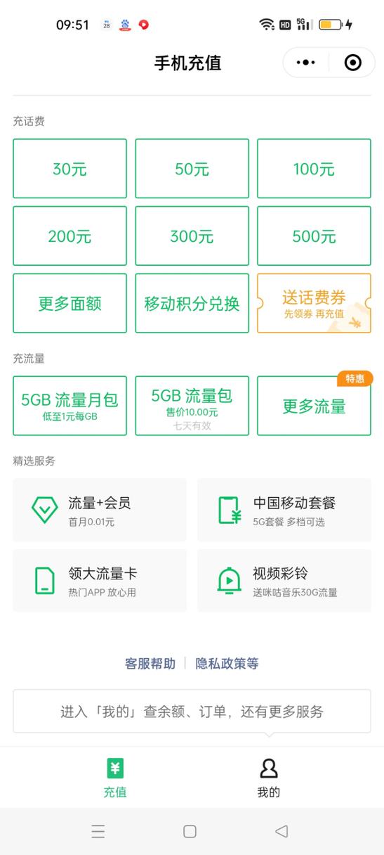 没流量可以发短信吗