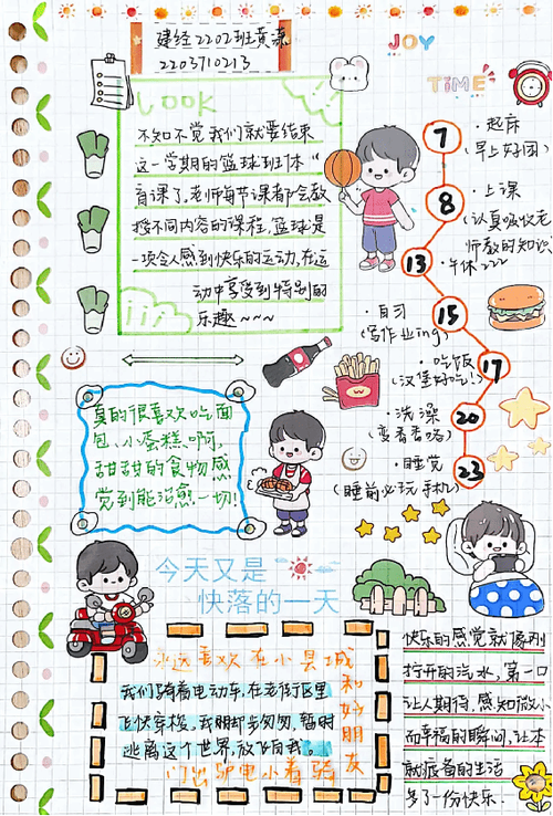 手账本除了做手账还能干嘛