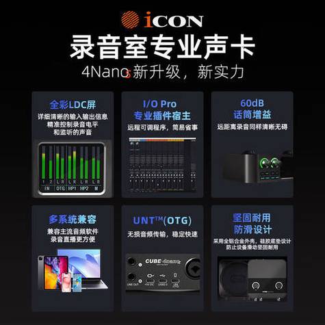 艾肯声卡直播听不见伴奏声音