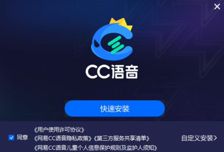 语音厅下载
