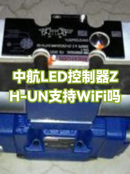 中航zh_un控制软件