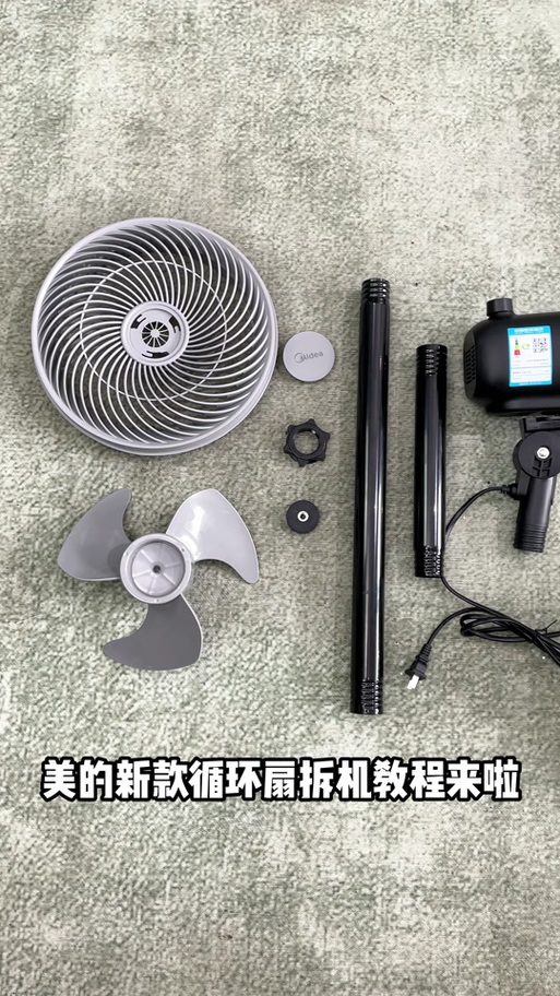 电风扇如何拆卸图解 电风扇如何拆卸图解