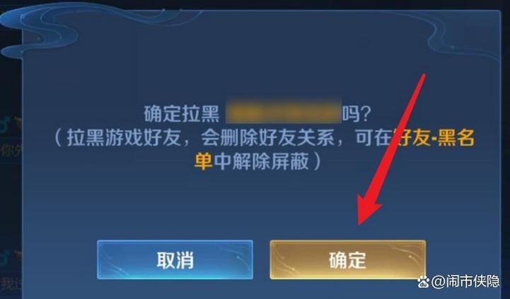 王者荣耀拉黑的人在哪里看