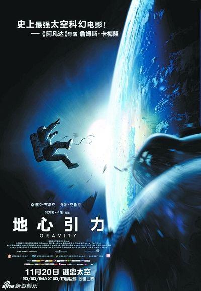 地心引力《国语版》