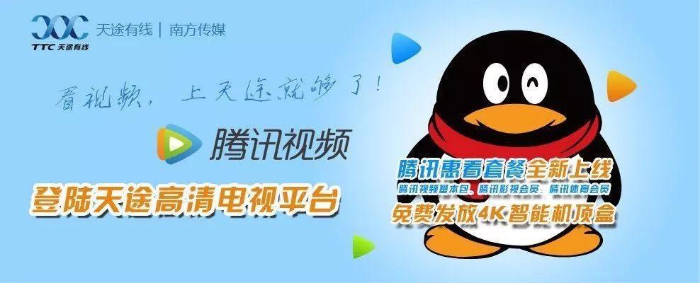 大连天途有线电视客服电话