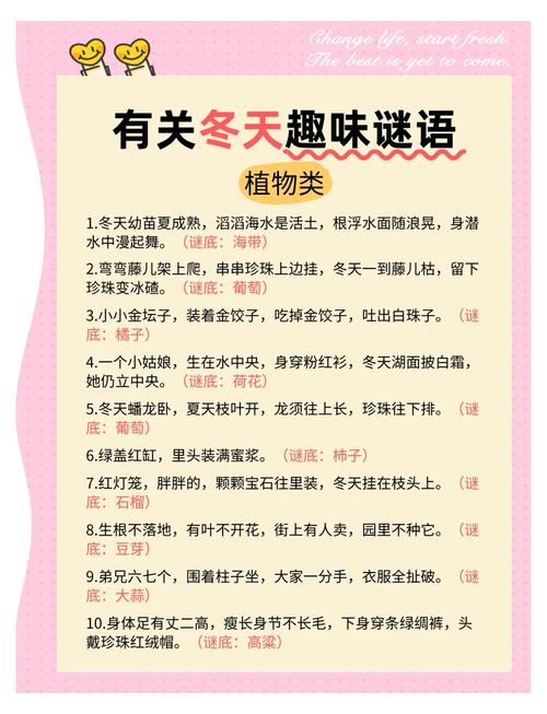 关于秋天季节的谜语