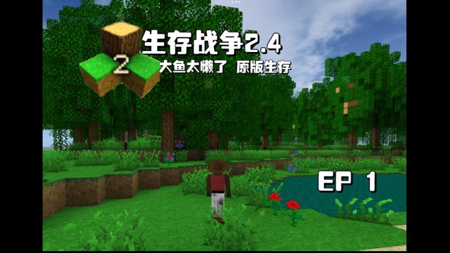 生存战争2.4极品种子截图3