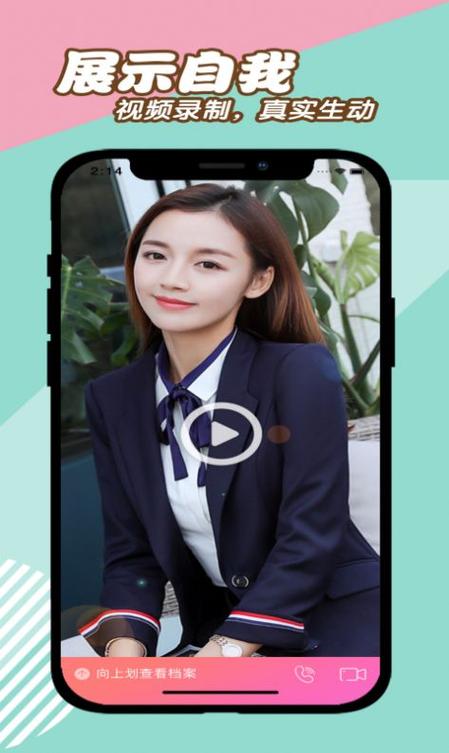 众聊app是正规平台吗