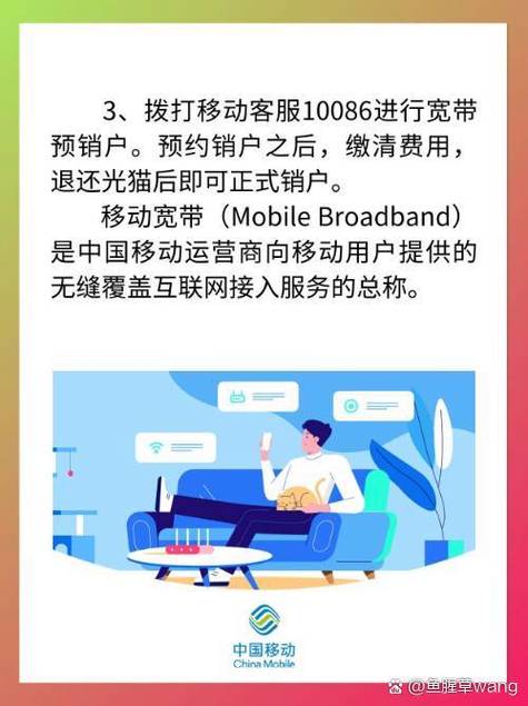 移动宽带不用了不销户可以吗