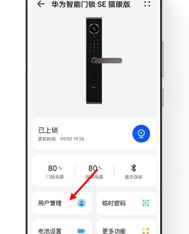 华为有指纹锁吗