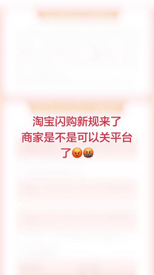 淘宝闪购提示音关闭步骤详解