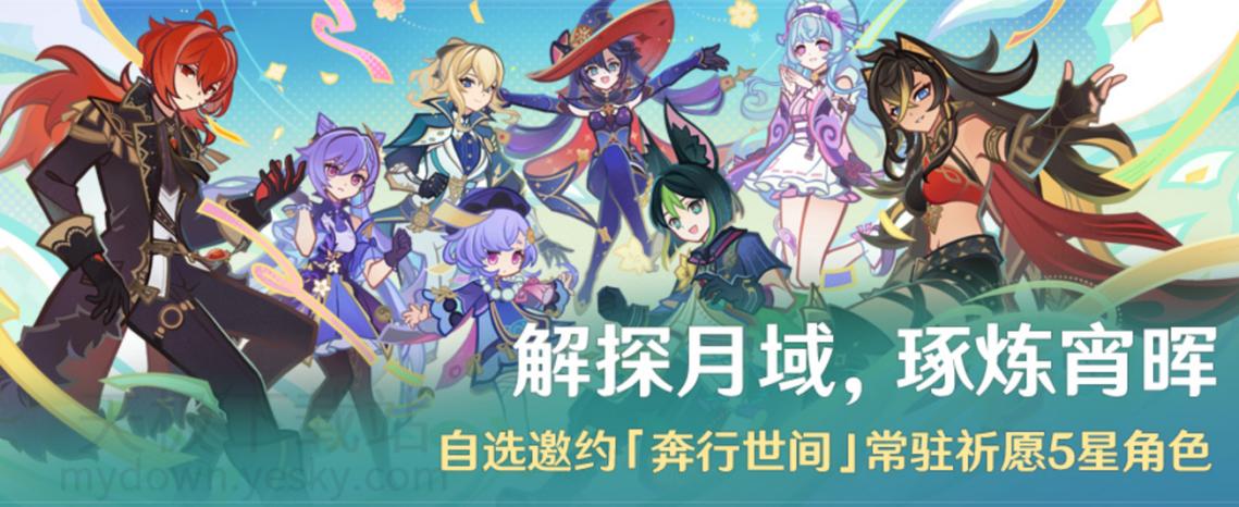 5星角色哪个好