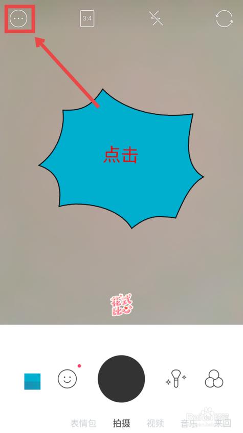 为什么b612拍照是反的