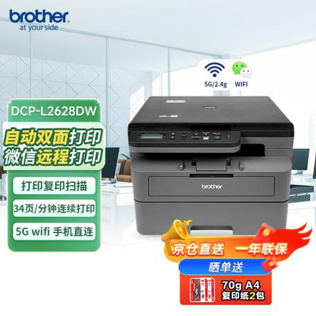 兄弟打印机价格