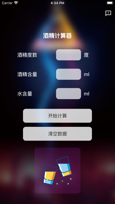 1g酒精提供多少kcal能量