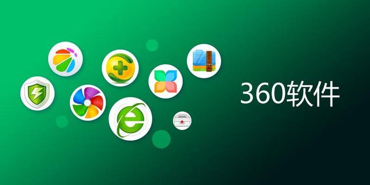 360下载软件官方下载免费