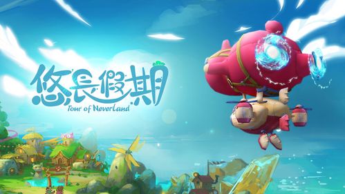 悠长假期现在还能玩吗截图2