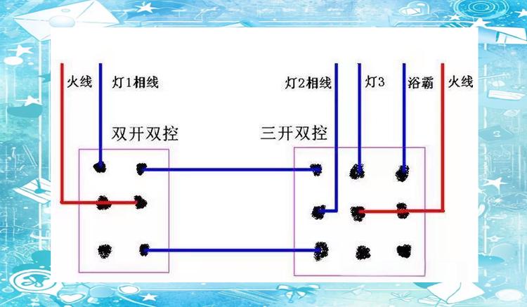二灯二开关接线图解