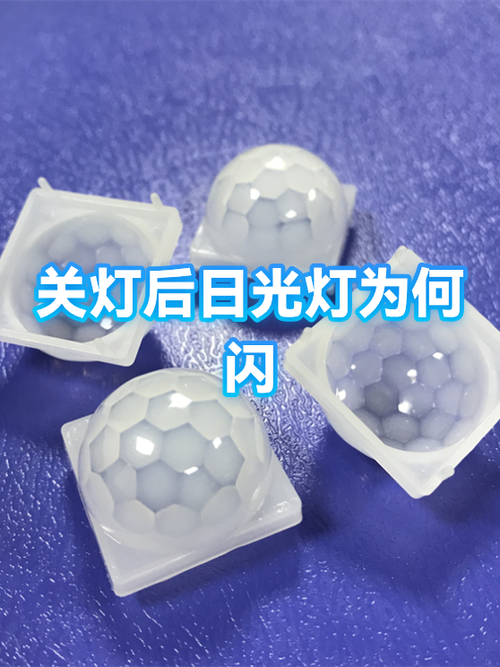 卧室灯关掉后一闪一闪截图2