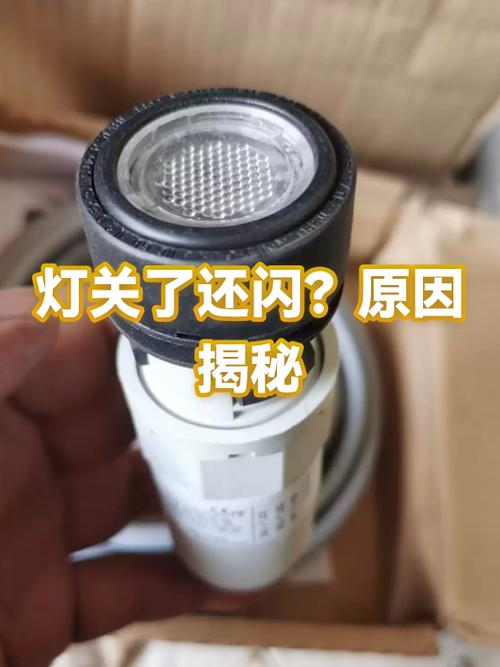 卧室灯关掉后一闪一闪截图3