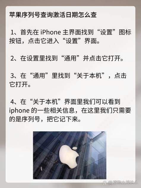 iphone激活码查询