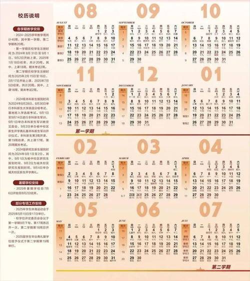 甘肃小学开学时间2021秋季截图3