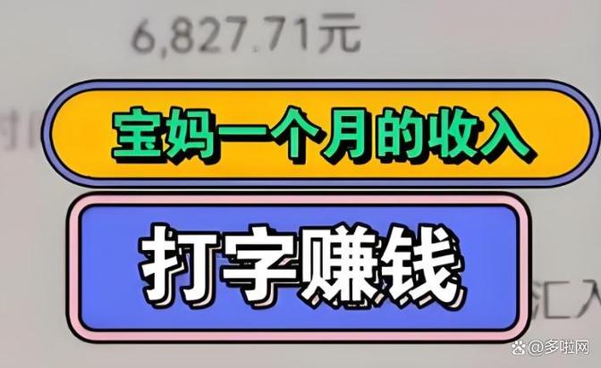 打字一单一结的赚钱平台