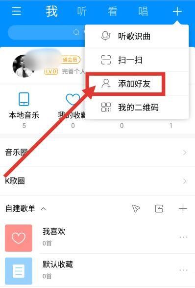 在酷狗音乐里面找