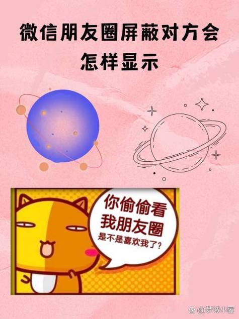 朋友屏蔽我看他朋友圈截图2
