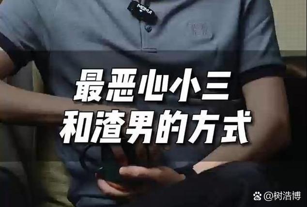 渣男渣女在一起暧昧