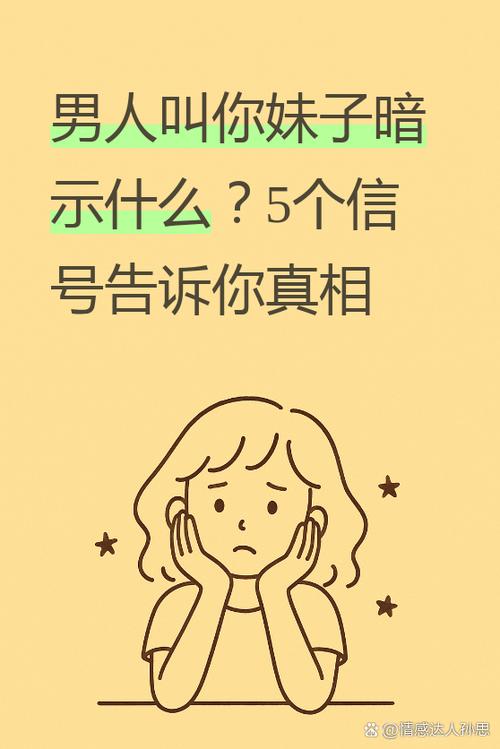 叫女神暗示什么意思