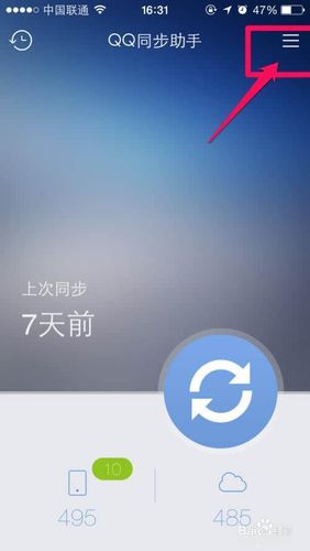 苹果手机联系人出现大量重复的解决方法