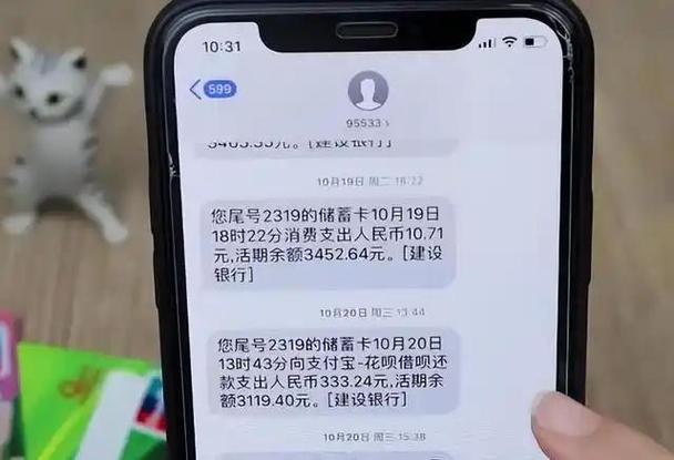 银行卡开通短信提醒要收费吗截图2