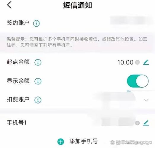 银行卡开通短信提醒要收费吗截图3