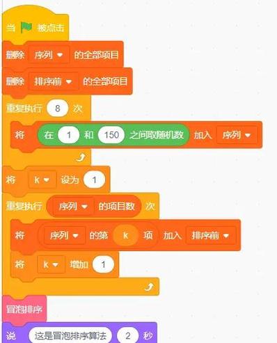 scratch编程