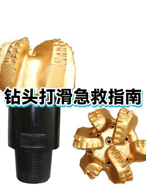 钻头打滑夹不紧怎么办