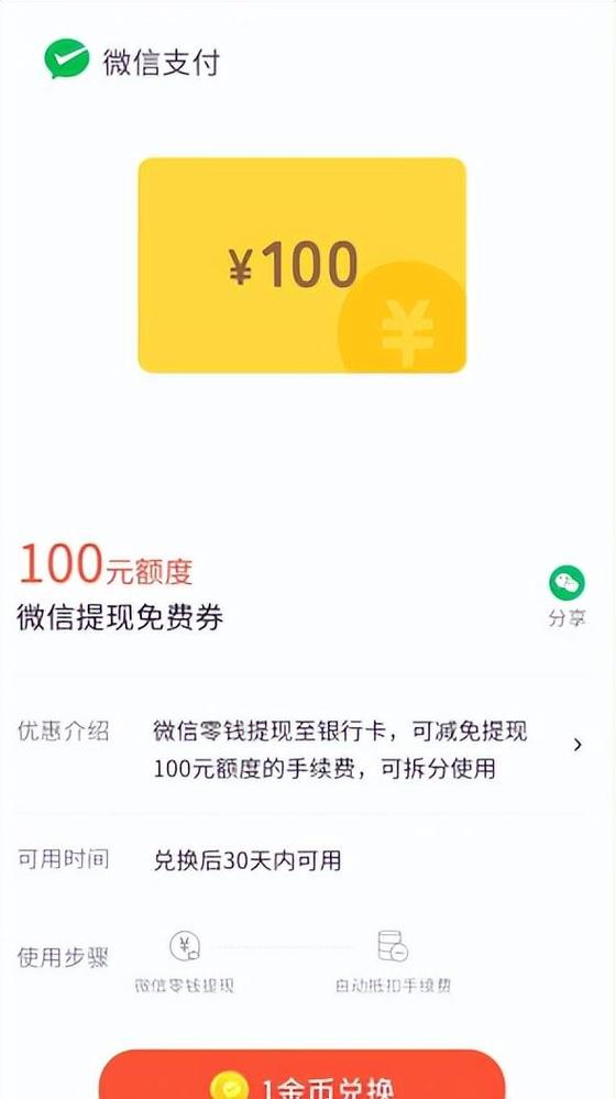 微信怎么提现不扣服务费