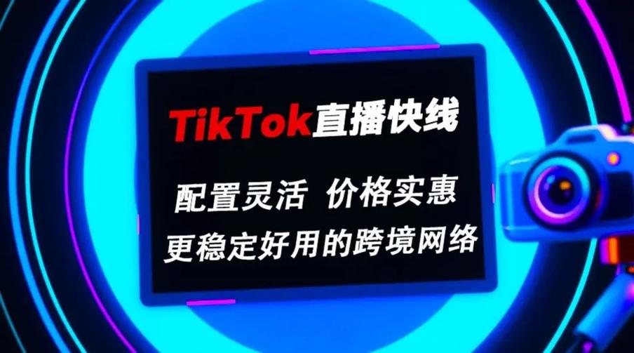 tiktok跨境电商截图3
