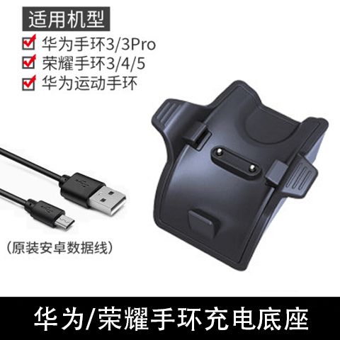 荣耀手环5充电图解