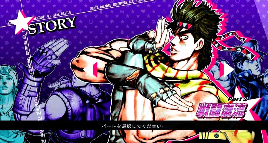 jojo全明星乱斗