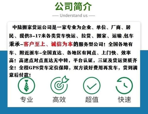 信息部货运电话