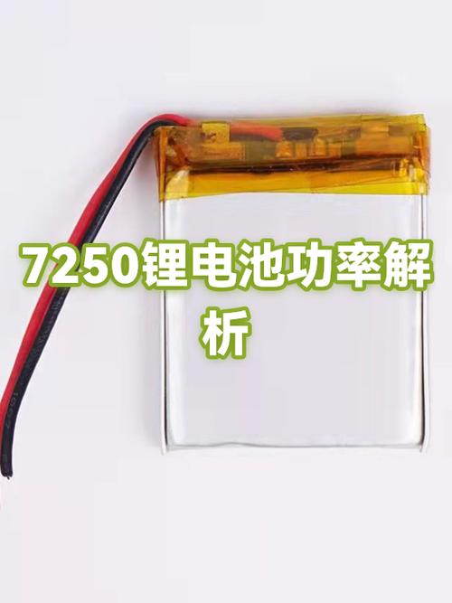 7250锂电池可以跑多远