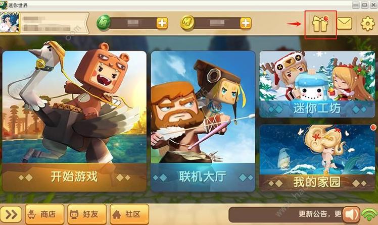 迷你世界坐骑怎么获得