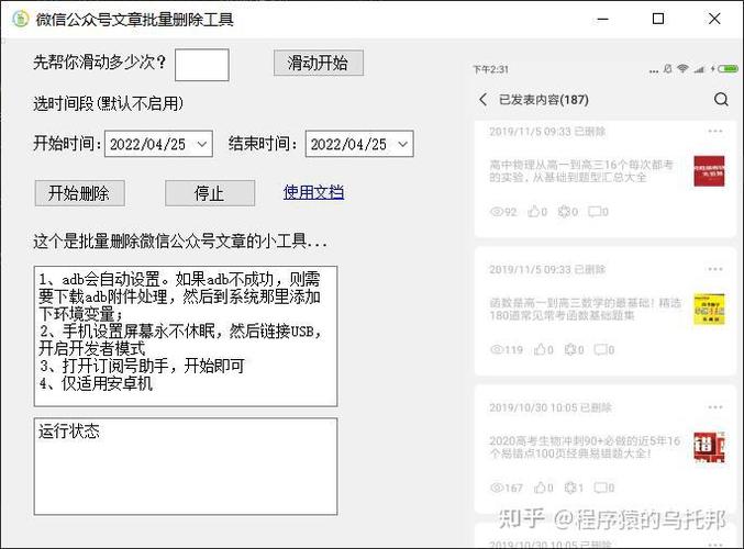 怎么删除在头条上发表的文章