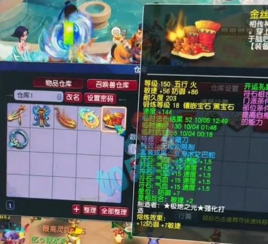 梦幻西游手游无级别