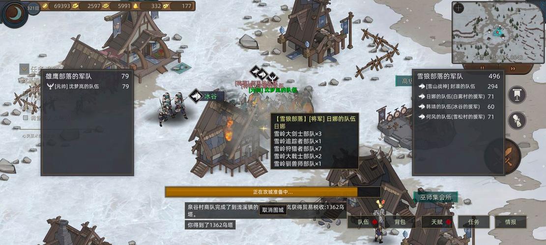 部落与弯刀完美攻略