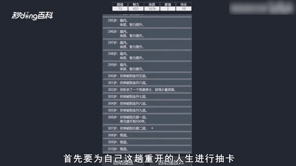 H版人生重模拟器2.0最新版本更新内容